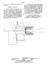 Способ сжигания газообразного топлива и устройство для его осуществления (патент 859762)