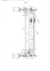 Устройство для продольной резки полосового полимерного материала (патент 943005)