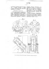 Многоцилиндровая паровая машина (патент 4176)