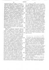 Устройство для ориентированной загрузки деталей (патент 524262)