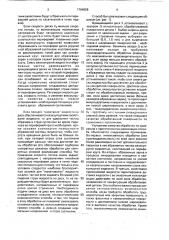 Способ абразивно-жидкостной обработки (патент 1764958)