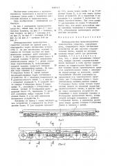 Двенадцатиосное железнодорожное транспортное средство (патент 1425117)