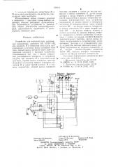 Устройство для контроля реле (патент 658531)