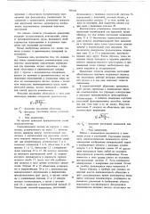 Стереотахеометр (патент 708146)