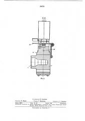 Устройство для подачи сжатого воздуха в дизель (патент 364753)