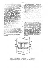 Шинодержатель (патент 1379854)