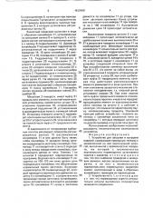 Устройство для загрузки и выгрузки изделий (патент 1812409)