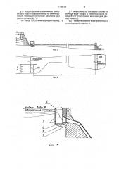 Способ сохранения естественного ледового и термического режимов гидротехнических объектов (патент 1788138)