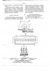 Почвообрабатывающее орудие (патент 721021)