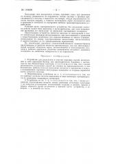 Устройство для разделения и очистки зерновых смесей (патент 140626)