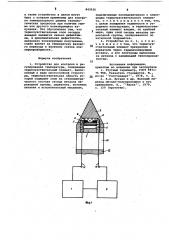 Устройство для контроля и регули-рования температуры (патент 843030)