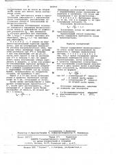 Способ определения жизнеспособности почки (патент 665916)