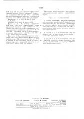 Способ получения bhc-p-(n-3thjlенимино)- этиламида дикарбоновой кислоты (патент 317648)