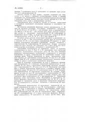 Способ электрической формовки полупроводниковых диодов (патент 133953)
