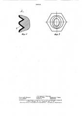 Самоконтрящаяся гайка для высокоточных резьбовых соединений (патент 1448130)