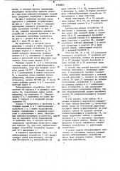 Вертолет (патент 1163802)