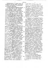 Устройство для отображения графическойинформации (патент 805298)