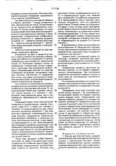 Фильтр для очистки газов (патент 1717190)