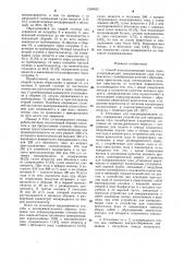 Способ концентрирования соков и установка для его осуществления (патент 1284492)