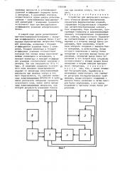 Устройство для импульсного магнитного контроля физико- механических параметров ферромагнитных изделий (патент 1392486)