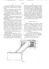 Широкополосная акустическая линия задержки (патент 700921)