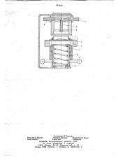Колонка прибора для определения карбонатности пород и материалов (патент 661480)