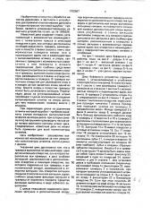 Диск буферного устройства (патент 1750967)
