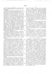 Устройство автоматического управления гидроцилиндром включения сцепления блокировки гидротрансформатора гидромеханической передачи (патент 232037)