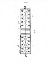 Устройство для крепления грузов в вагоне (патент 1036601)