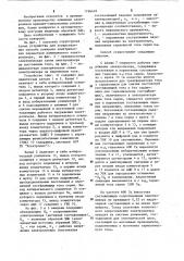 Способ контроля обратной эдс алюминиевого электролизера (патент 1196418)