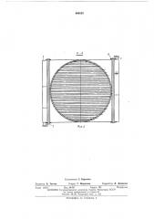 Массо-теплообменный аппарат (патент 466025)
