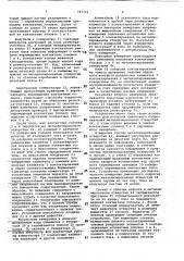 Устройство для контроля качества межслойных соединений печатной платы (патент 781722)