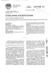 Способ определения индивидуальной чувствительности к сандиммуну (патент 1631435)