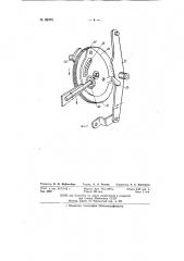 Ниточный автомат для крестовой намотки швейных и тому подобных ниток на бумажные патроны (патент 98070)