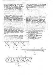 Складная металлическая фер