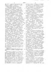 Пневмотранспортная контейнерная установка (патент 948811)