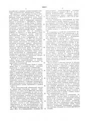 Устройство автоматического контроля абонентских участков телеграфной сети коммутации каналов (патент 595871)