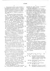 Севмещенная система связи (патент 478449)
