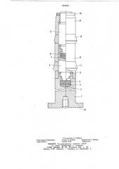 Сборная прошивка для обработки с на-ложением продольных ультразвуковыхколебаний (патент 812455)