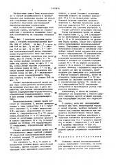Концевая секция механизированной крепи (патент 1421874)