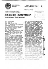 Устройство управления для процессора быстрого преобразования фурье (патент 1111173)