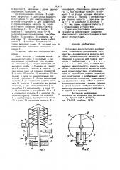 Установка для испытания карбюратора (патент 983297)