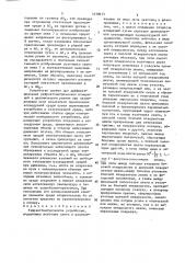 Рефрактометрическое устройство (патент 1638613)