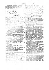 Способ получения 5-( @ -цианэтил)бензимидазо(2,1- @ ) хиназолинонов-12 общей формулы 1 (патент 1424324)