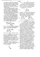 Способ получения производных цефалоспорина или их солей (патент 1190987)