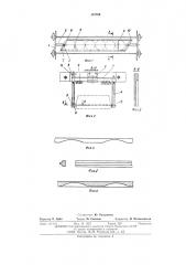 Носитель для банок к моечной машине (патент 512164)