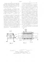 Устройство для ориентации листовых заготовок (патент 1234011)