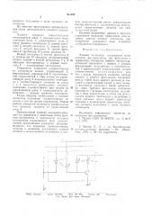 Элемент индикации (патент 811322)