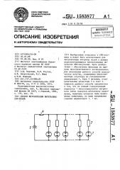 Способ визуализации импульсных свч-полей (патент 1583877)