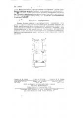 Привод буровой лебедки с электродвигателем переменного тока (патент 126822)